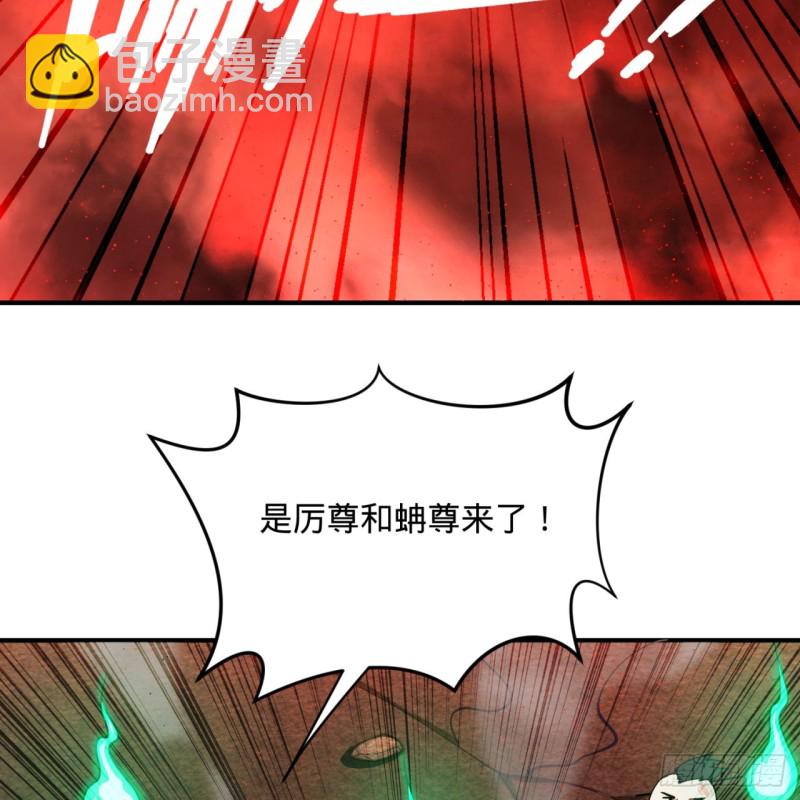 🍔炼气练了三千年 200回 薛凌仙尊！ 第29页