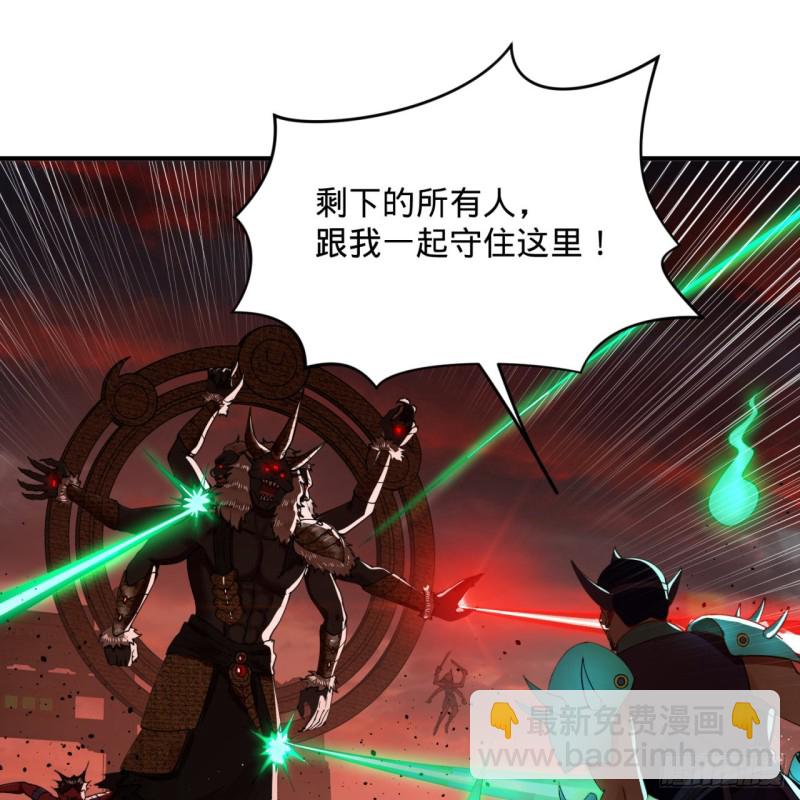 🍔炼气练了三千年 200回 薛凌仙尊！ 第3页