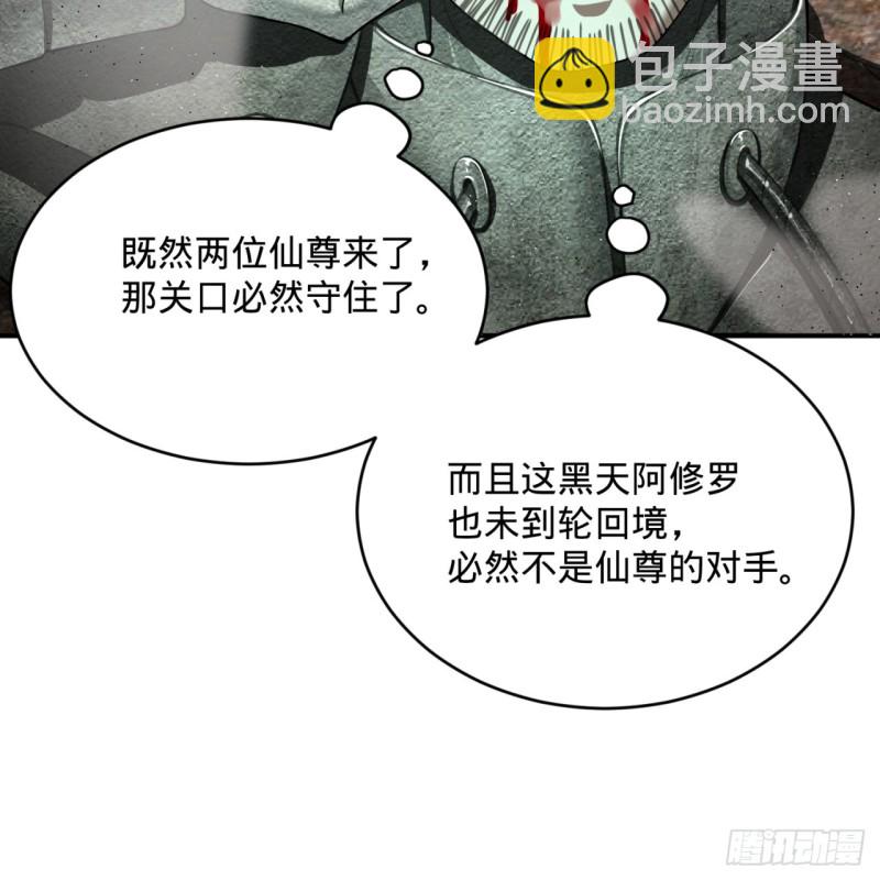 🍔炼气练了三千年 200回 薛凌仙尊！ 第33页