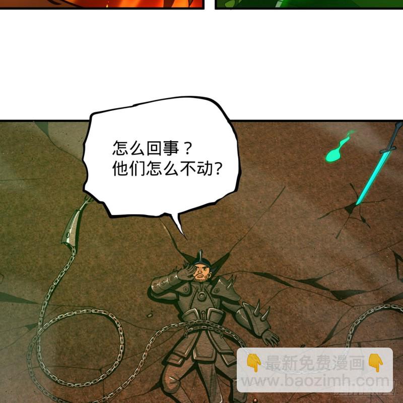 🍔炼气练了三千年 200回 薛凌仙尊！ 第41页