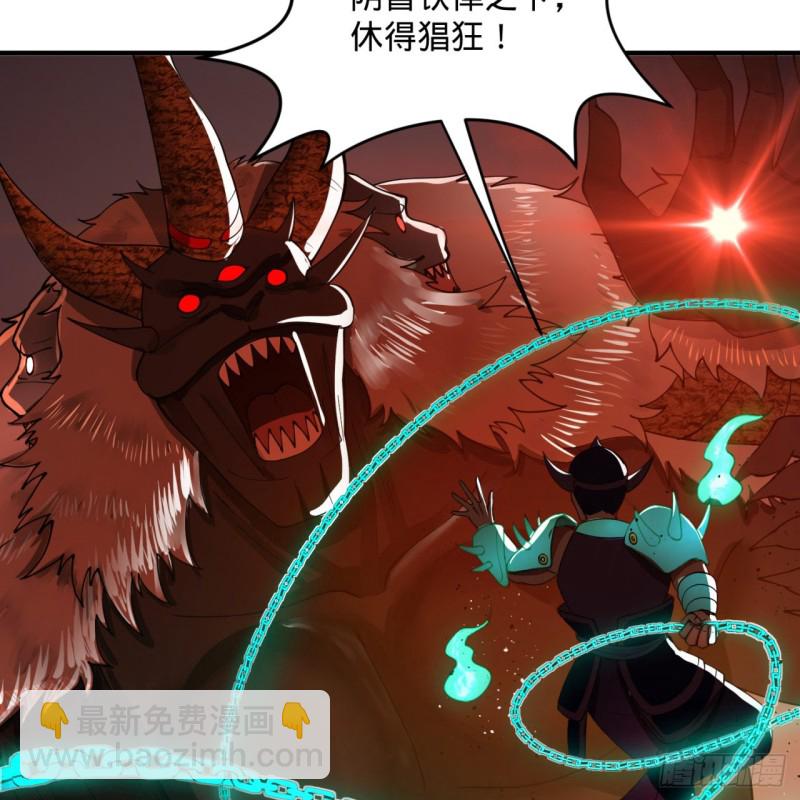 🍔炼气练了三千年 200回 薛凌仙尊！ 第7页