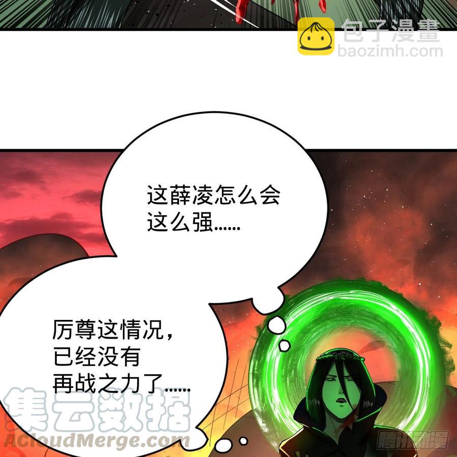 🍔炼气练了三千年 202回 您觉得他是什么东西呢 第28页
