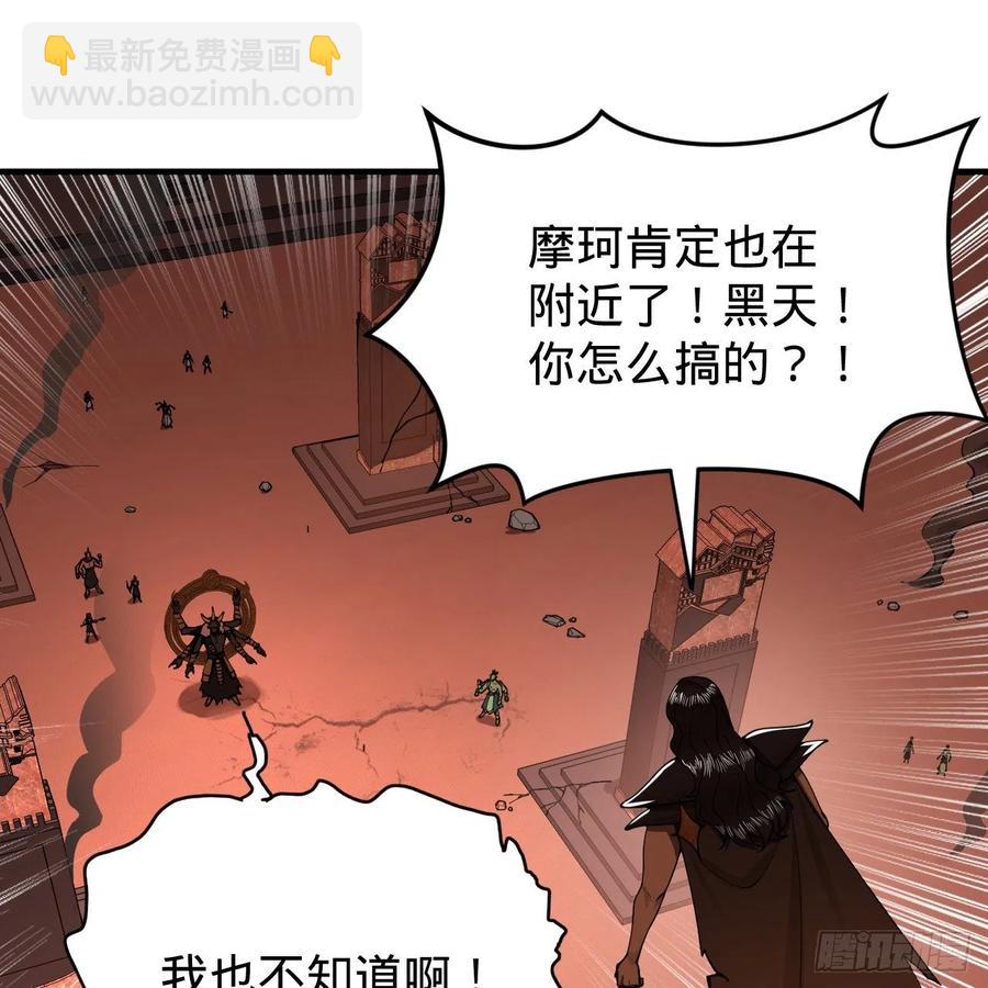 🍔炼气练了三千年 202回 您觉得他是什么东西呢 第3页