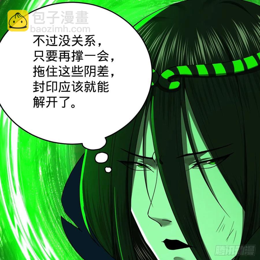🍔炼气练了三千年 202回 您觉得他是什么东西呢 第30页