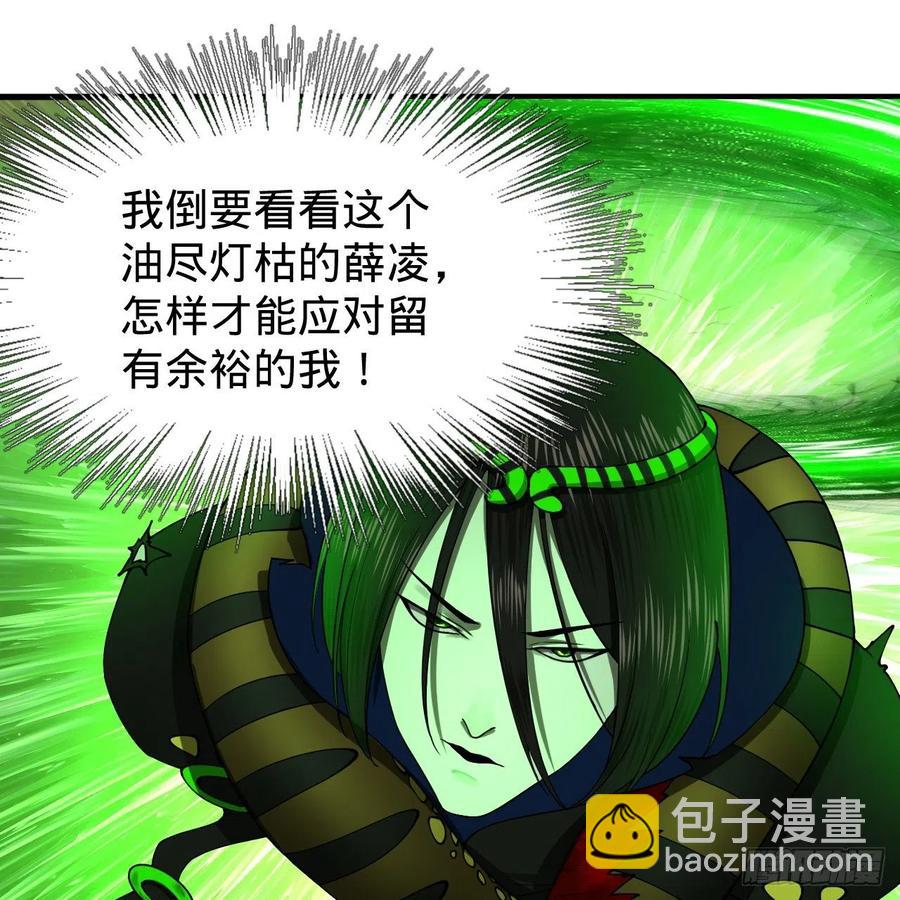 🍔炼气练了三千年 202回 您觉得他是什么东西呢 第35页