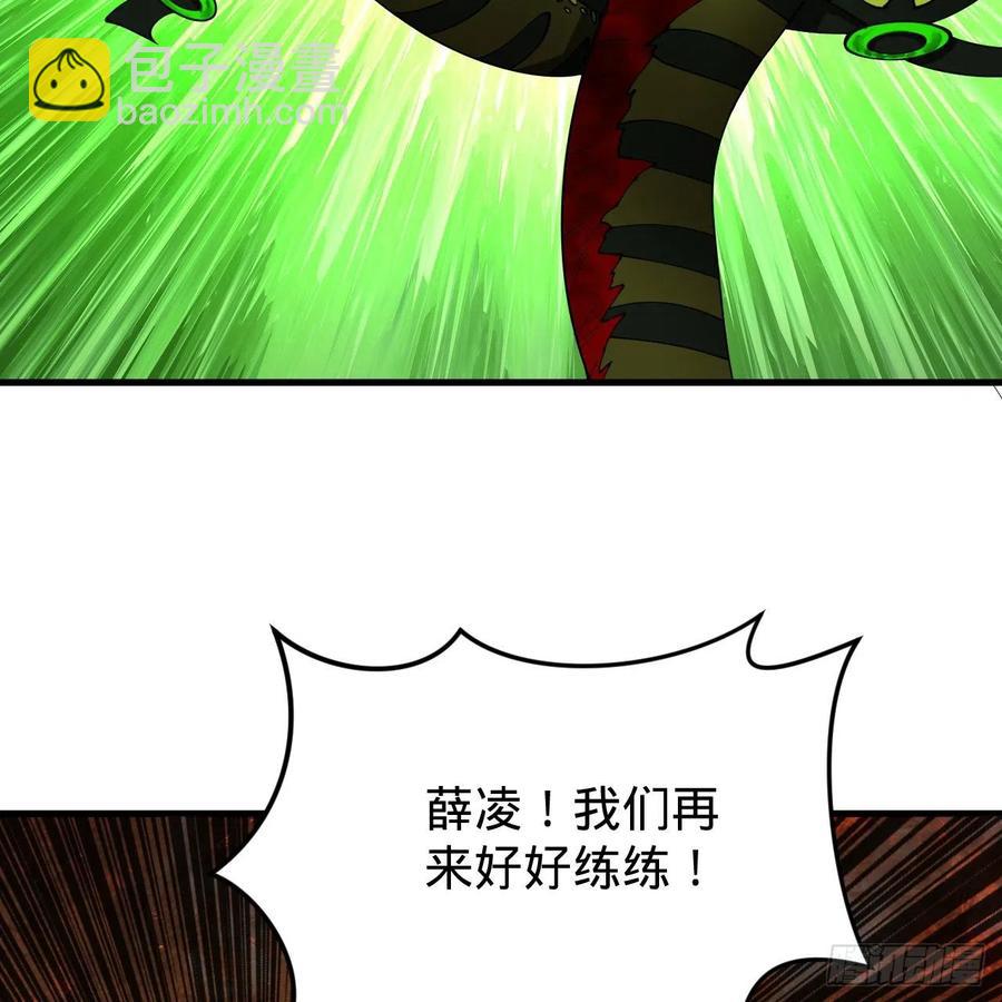 🍔炼气练了三千年 202回 您觉得他是什么东西呢 第36页