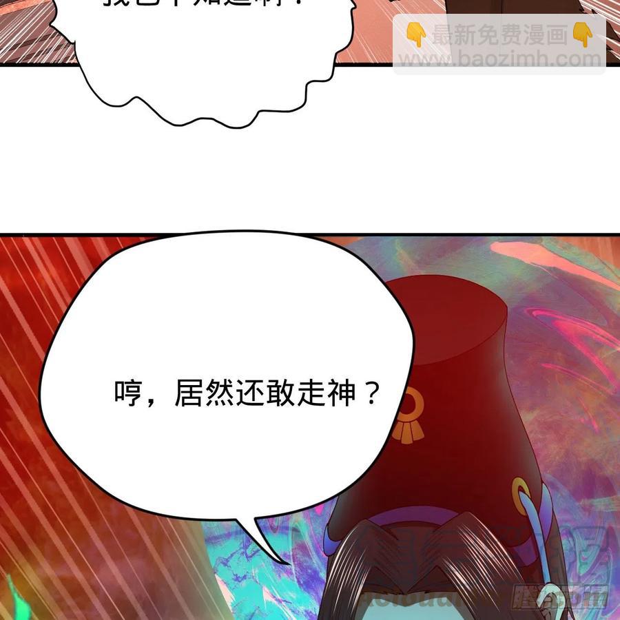 🍔炼气练了三千年 202回 您觉得他是什么东西呢 第4页