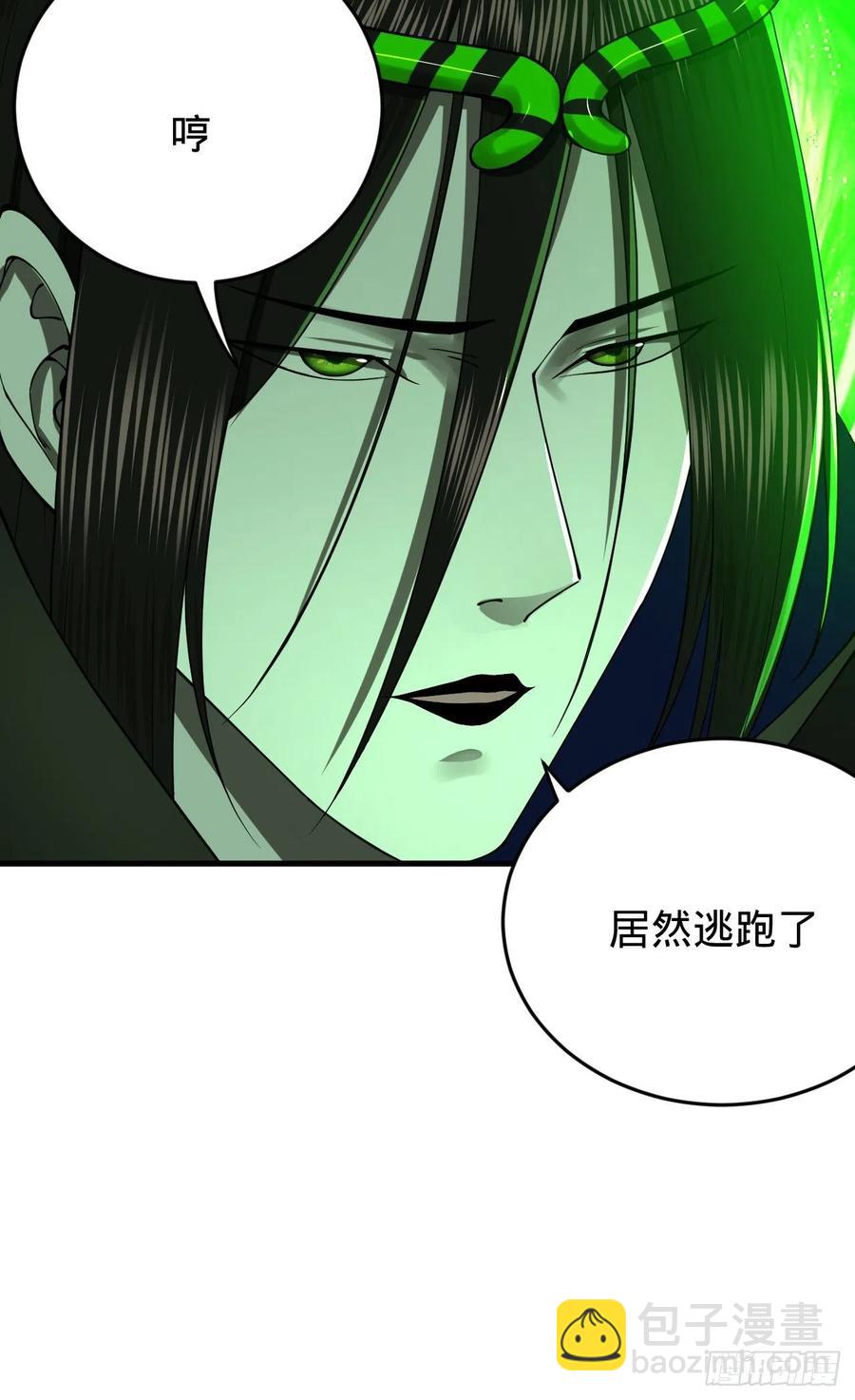 🍔炼气练了三千年 202回 您觉得他是什么东西呢 第44页