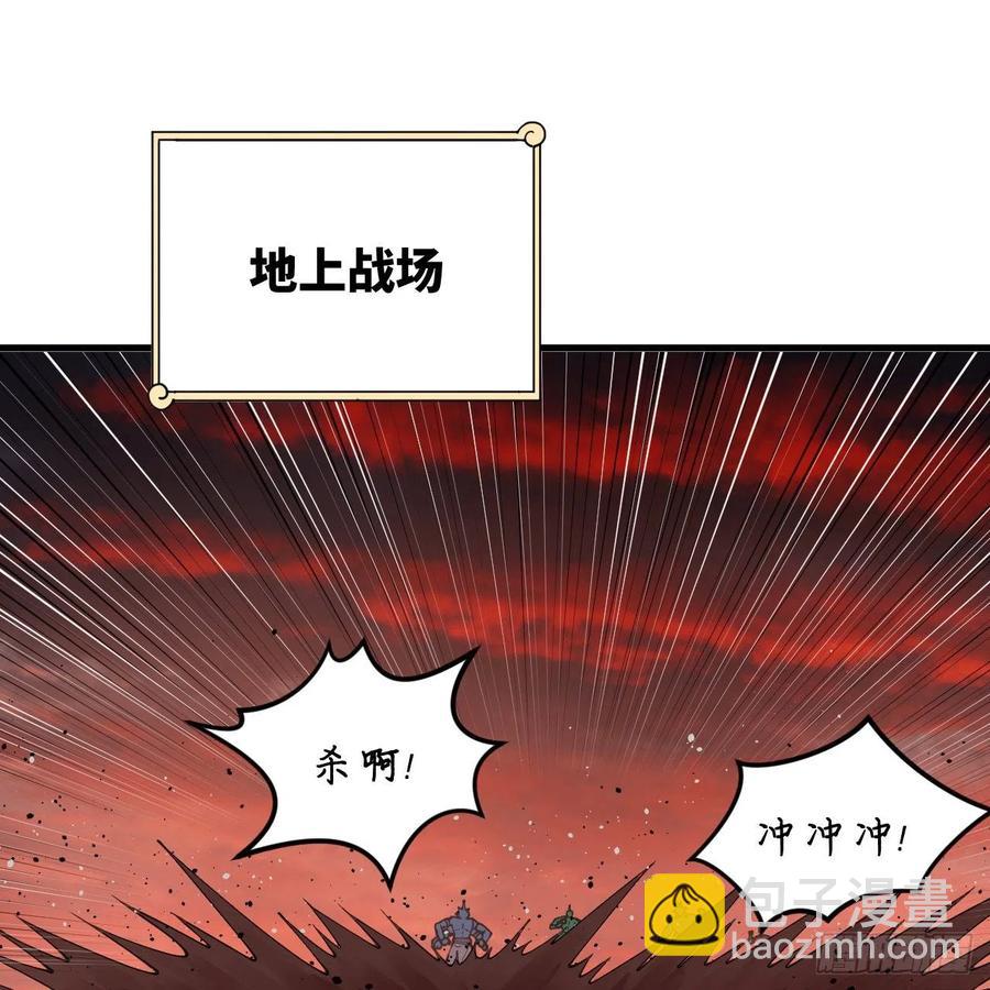 🍔炼气练了三千年 202回 您觉得他是什么东西呢 第45页