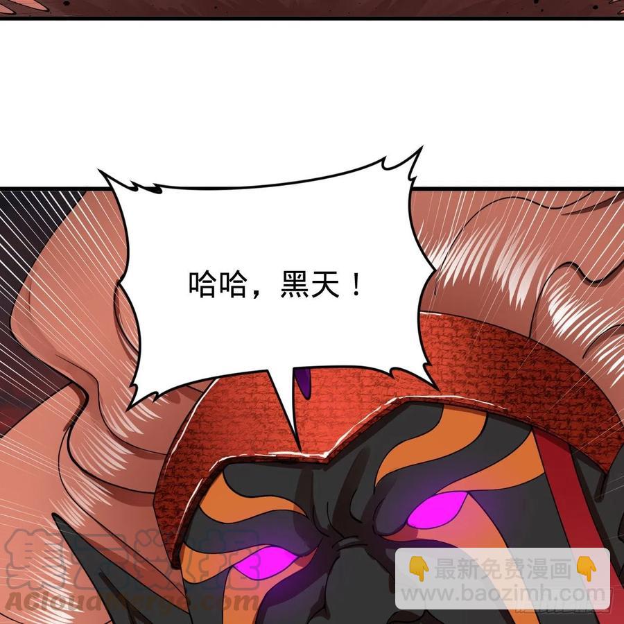 🍔炼气练了三千年 202回 您觉得他是什么东西呢 第46页