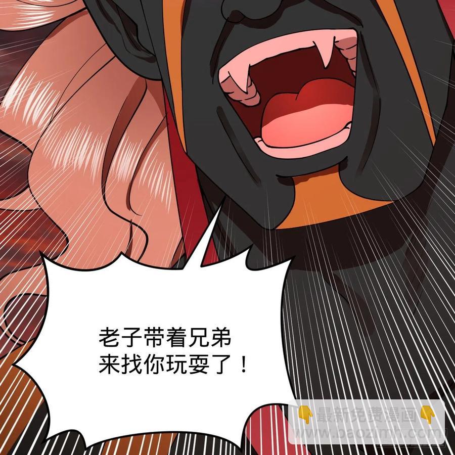 🍔炼气练了三千年 202回 您觉得他是什么东西呢 第47页