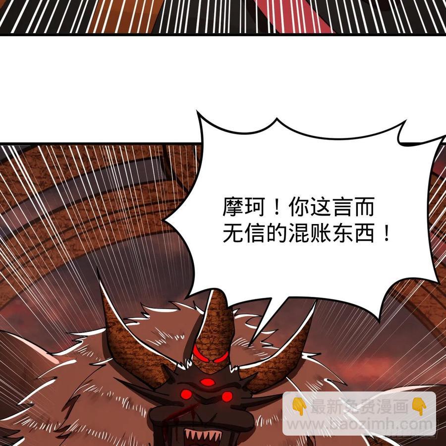 🍔炼气练了三千年 202回 您觉得他是什么东西呢 第48页