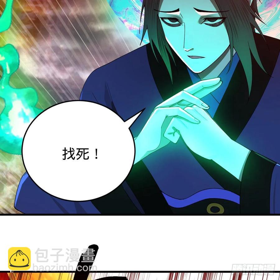 🍔炼气练了三千年 202回 您觉得他是什么东西呢 第5页
