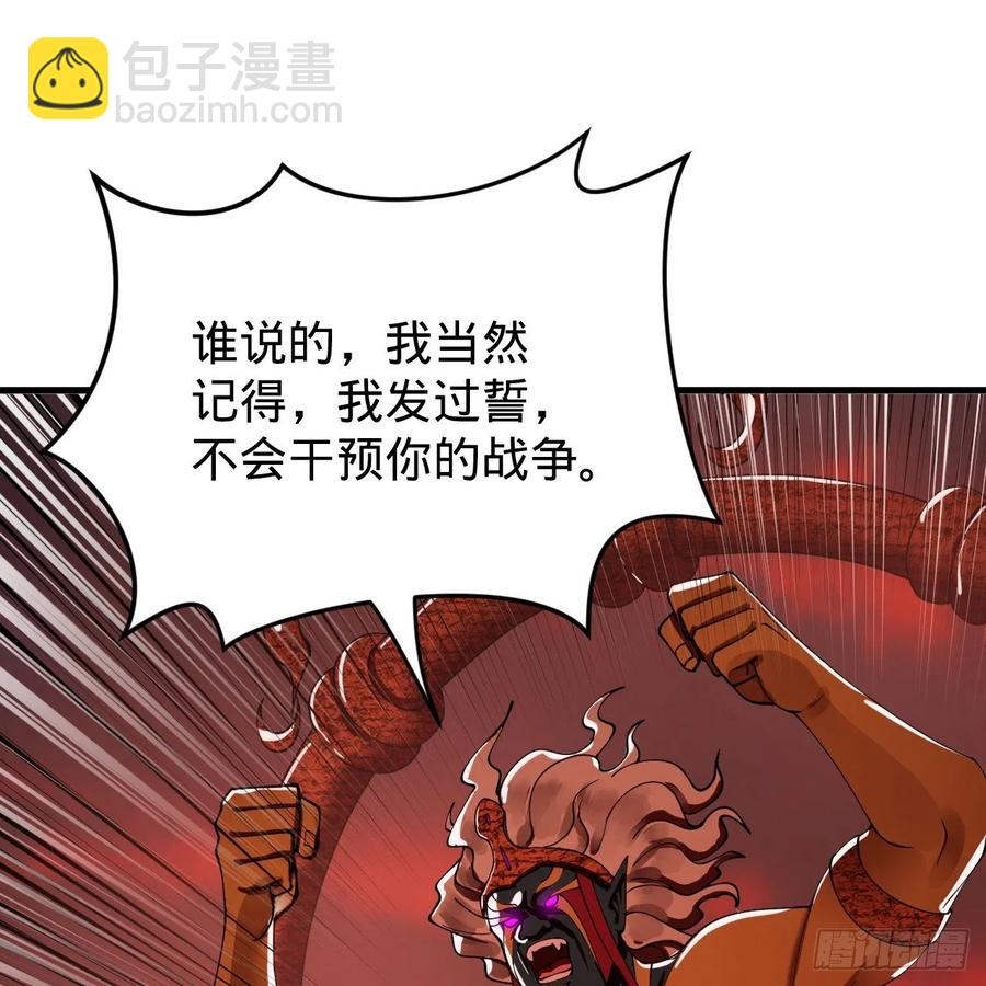 🍔炼气练了三千年 202回 您觉得他是什么东西呢 第50页