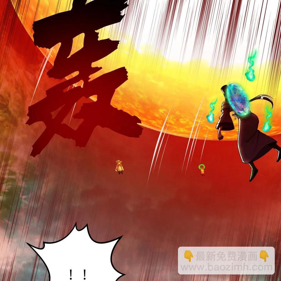 🍔炼气练了三千年 202回 您觉得他是什么东西呢 第6页
