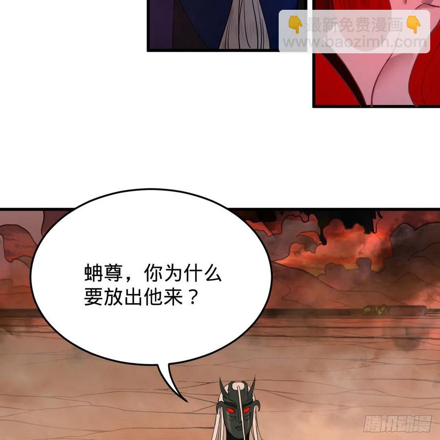 🍔炼气练了三千年 204回 原来是你！ 第10页