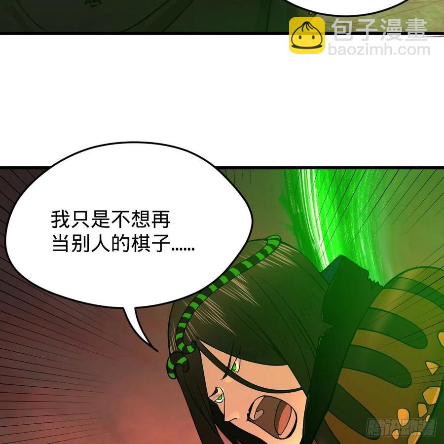 🍔炼气练了三千年 204回 原来是你！ 第12页