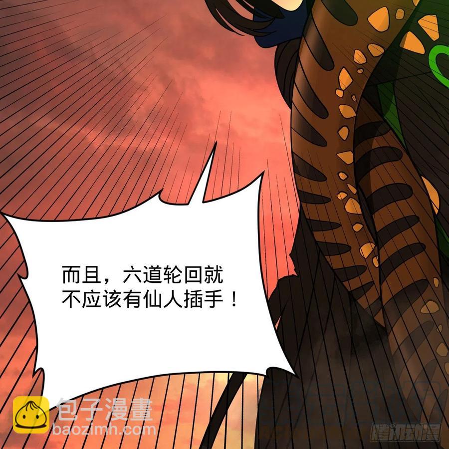 🍔炼气练了三千年 204回 原来是你！ 第13页