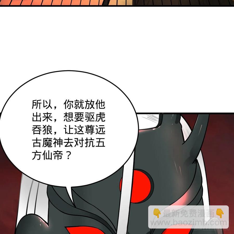 🍔炼气练了三千年 204回 原来是你！ 第14页