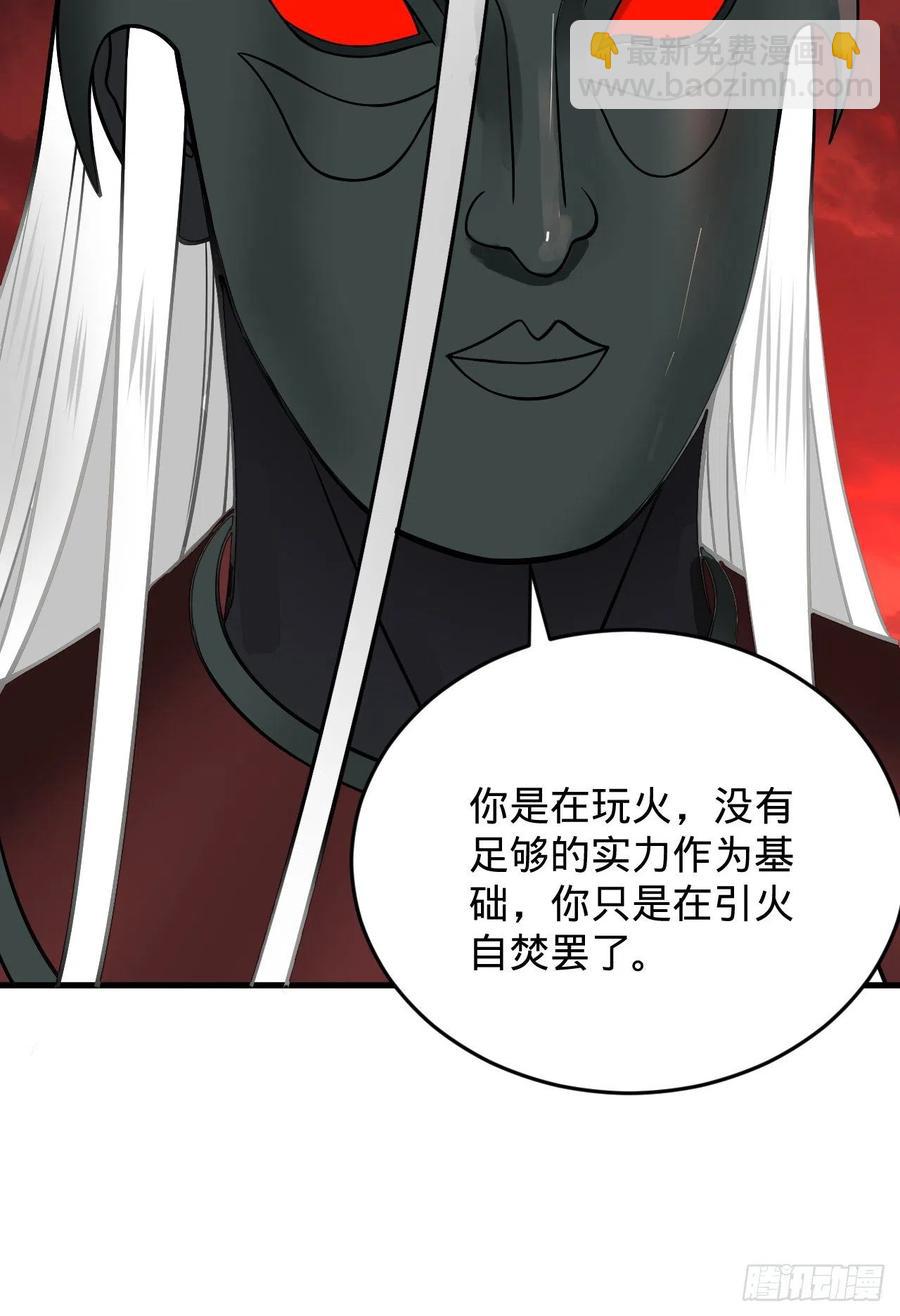 🍔炼气练了三千年 204回 原来是你！ 第15页