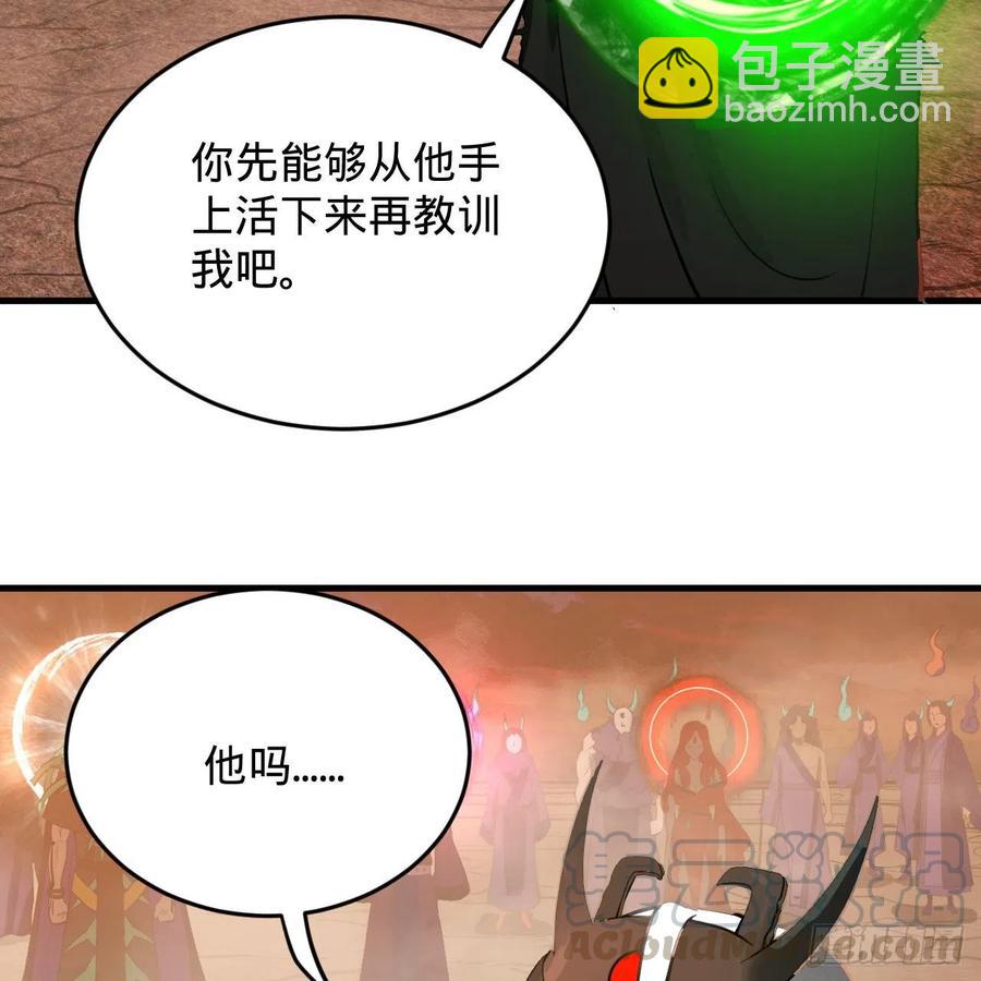 🍔炼气练了三千年 204回 原来是你！ 第17页