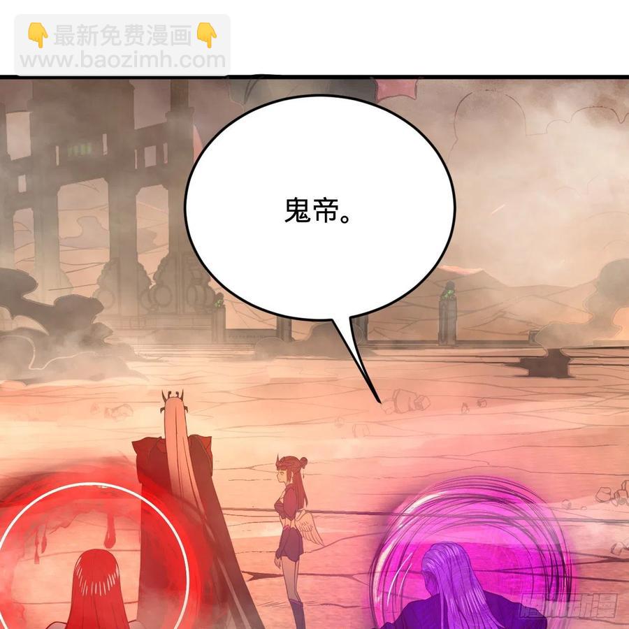 🍔炼气练了三千年 204回 原来是你！ 第19页