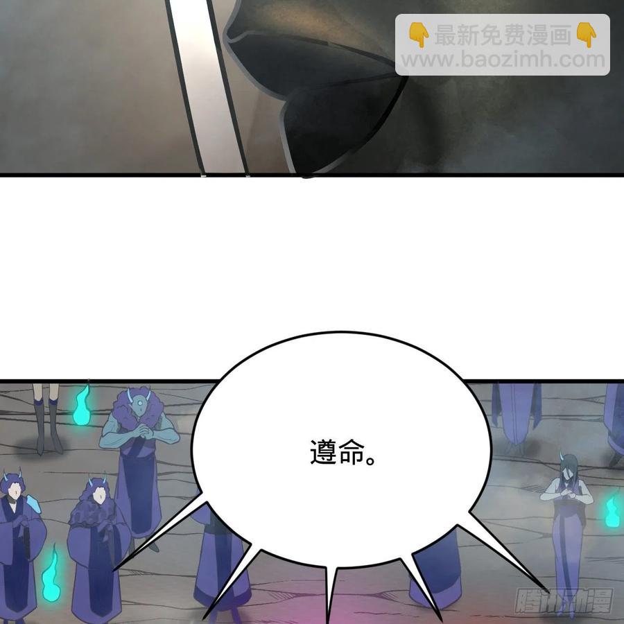 🍔炼气练了三千年 204回 原来是你！ 第24页