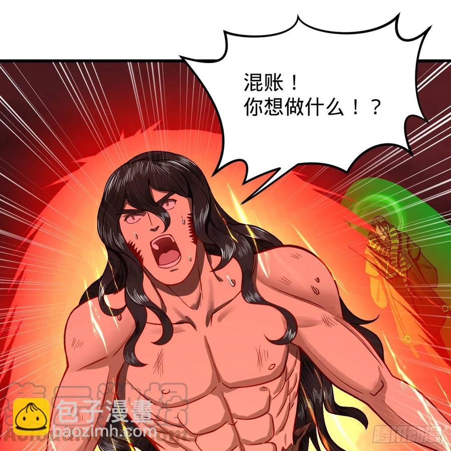 🍔炼气练了三千年 204回 原来是你！ 第37页