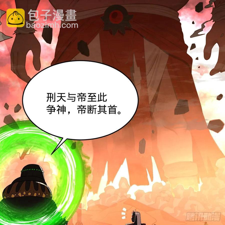 🍔炼气练了三千年 204回 原来是你！ 第4页