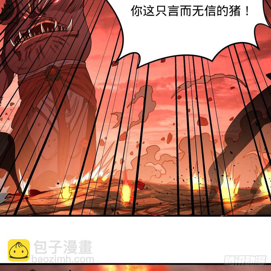 🍔炼气练了三千年 204回 原来是你！ 第42页