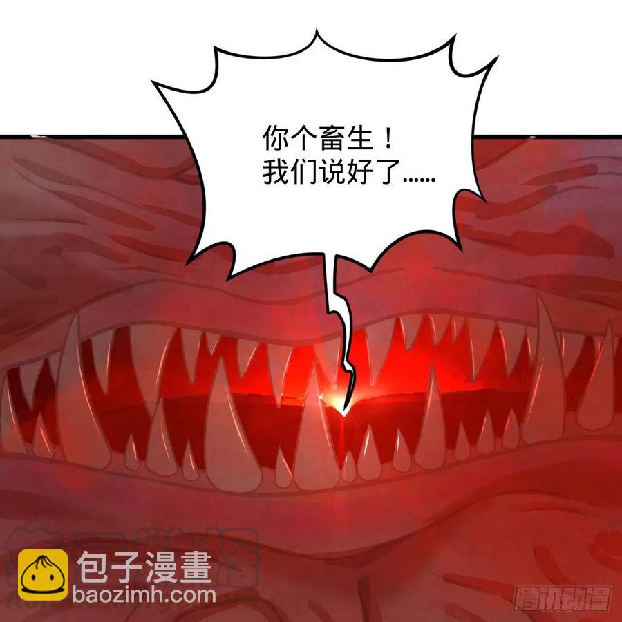 🍔炼气练了三千年 204回 原来是你！ 第45页
