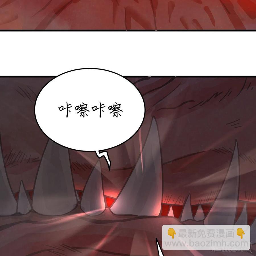 🍔炼气练了三千年 204回 原来是你！ 第46页