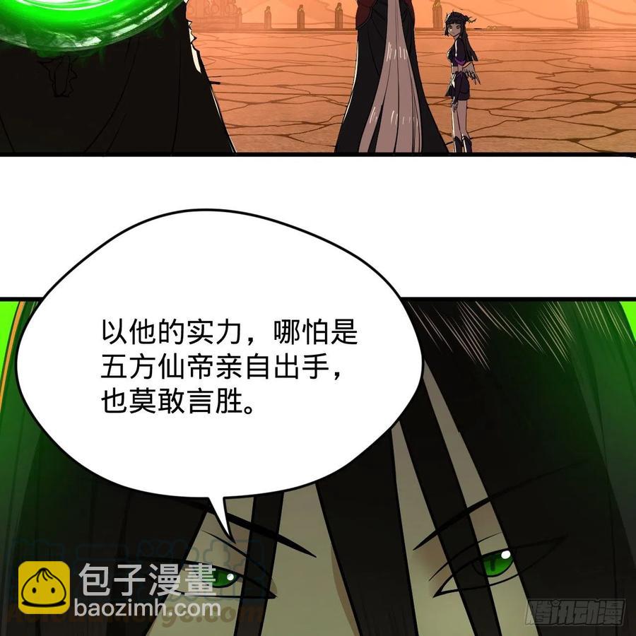 🍔炼气练了三千年 204回 原来是你！ 第5页