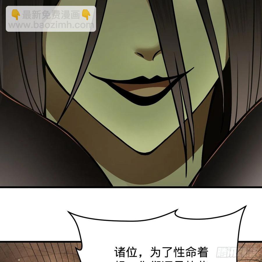 🍔炼气练了三千年 204回 原来是你！ 第6页