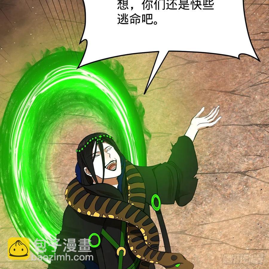 🍔炼气练了三千年 204回 原来是你！ 第7页