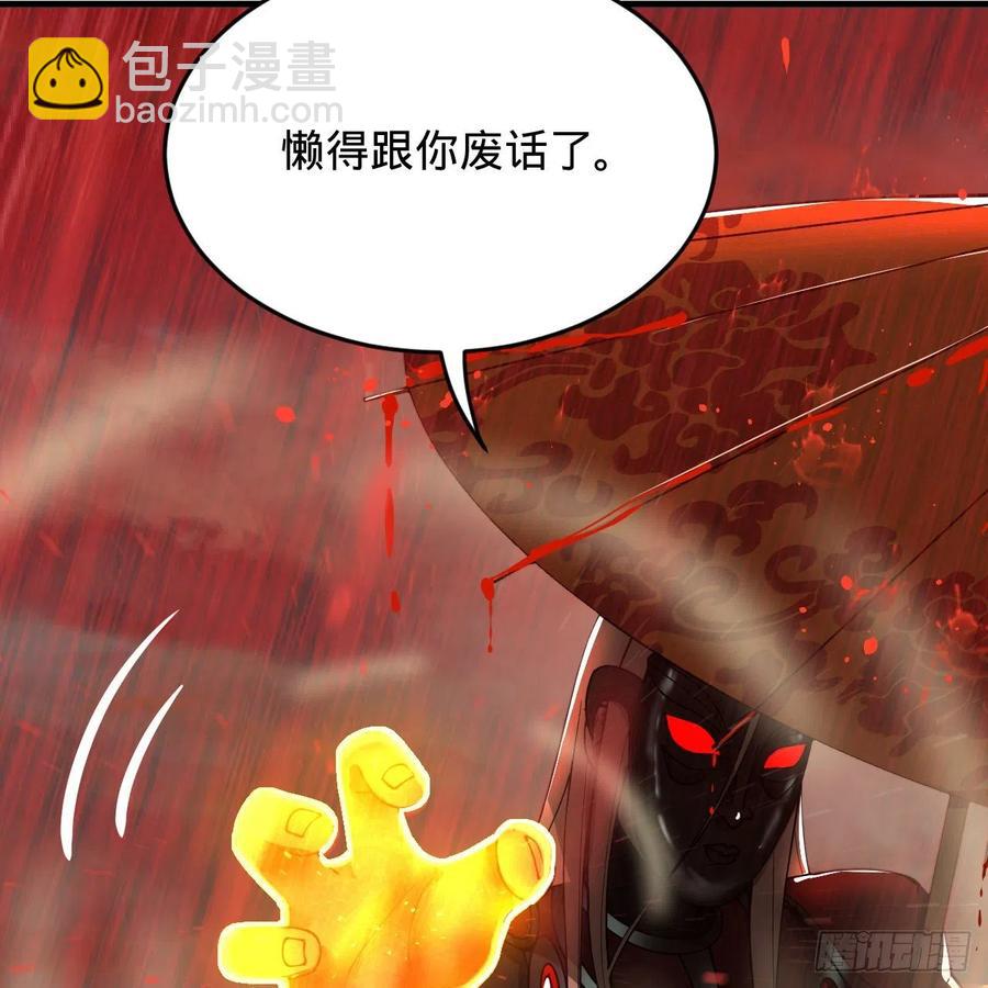 🍔炼气练了三千年 206回 炼化刑天 第12页