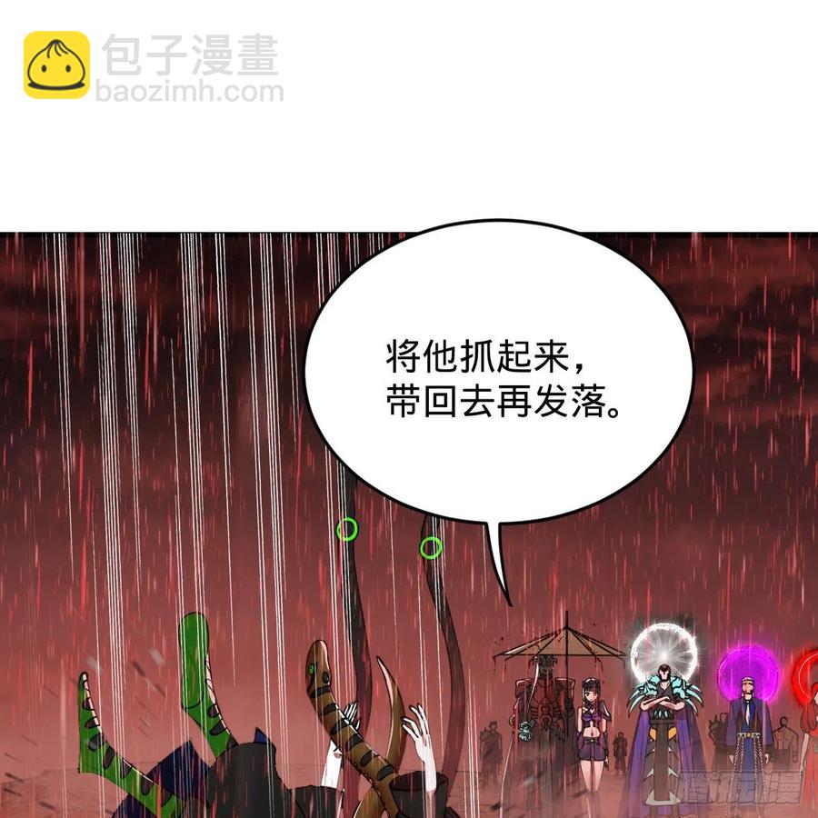 🍔炼气练了三千年 206回 炼化刑天 第17页