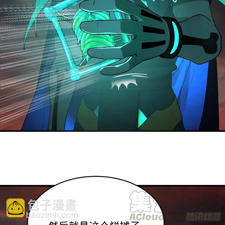 🍔炼气练了三千年 206回 炼化刑天 第22页