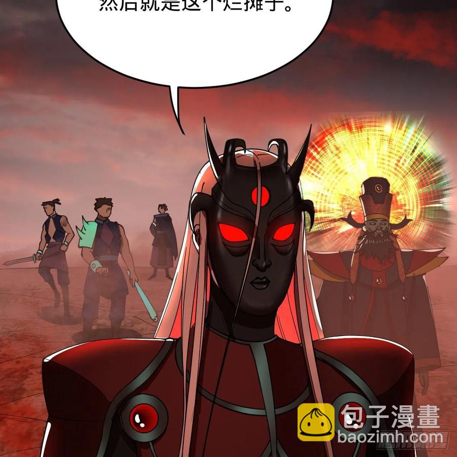 🍔炼气练了三千年 206回 炼化刑天 第23页