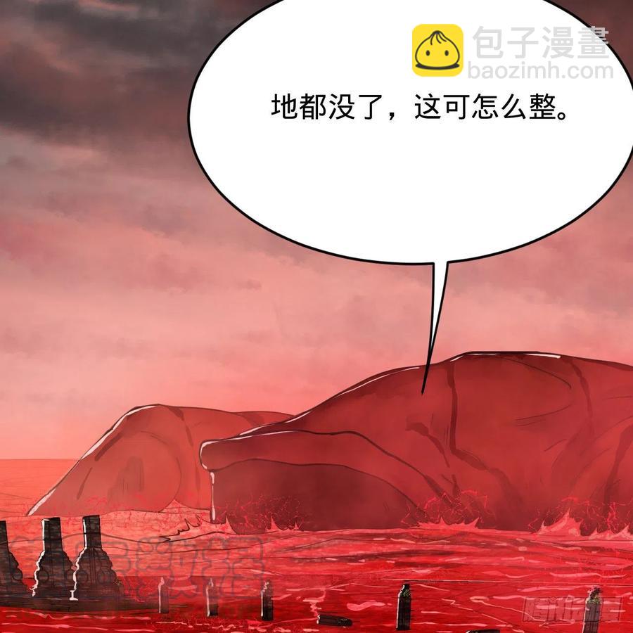 🍔炼气练了三千年 206回 炼化刑天 第25页