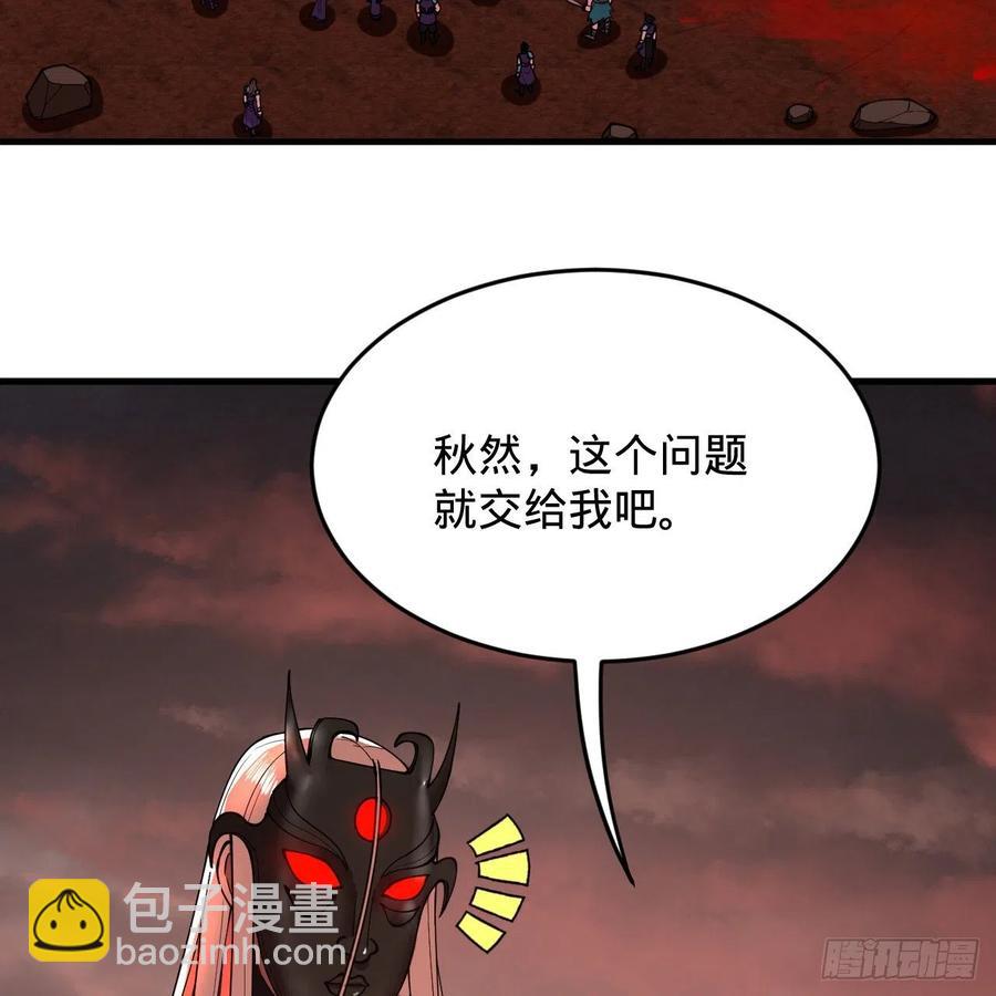 🍔炼气练了三千年 206回 炼化刑天 第27页