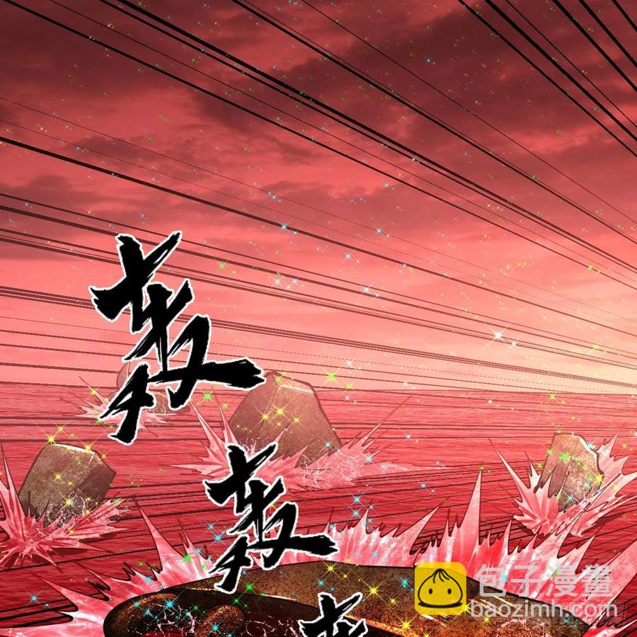 🍔炼气练了三千年 206回 炼化刑天 第41页