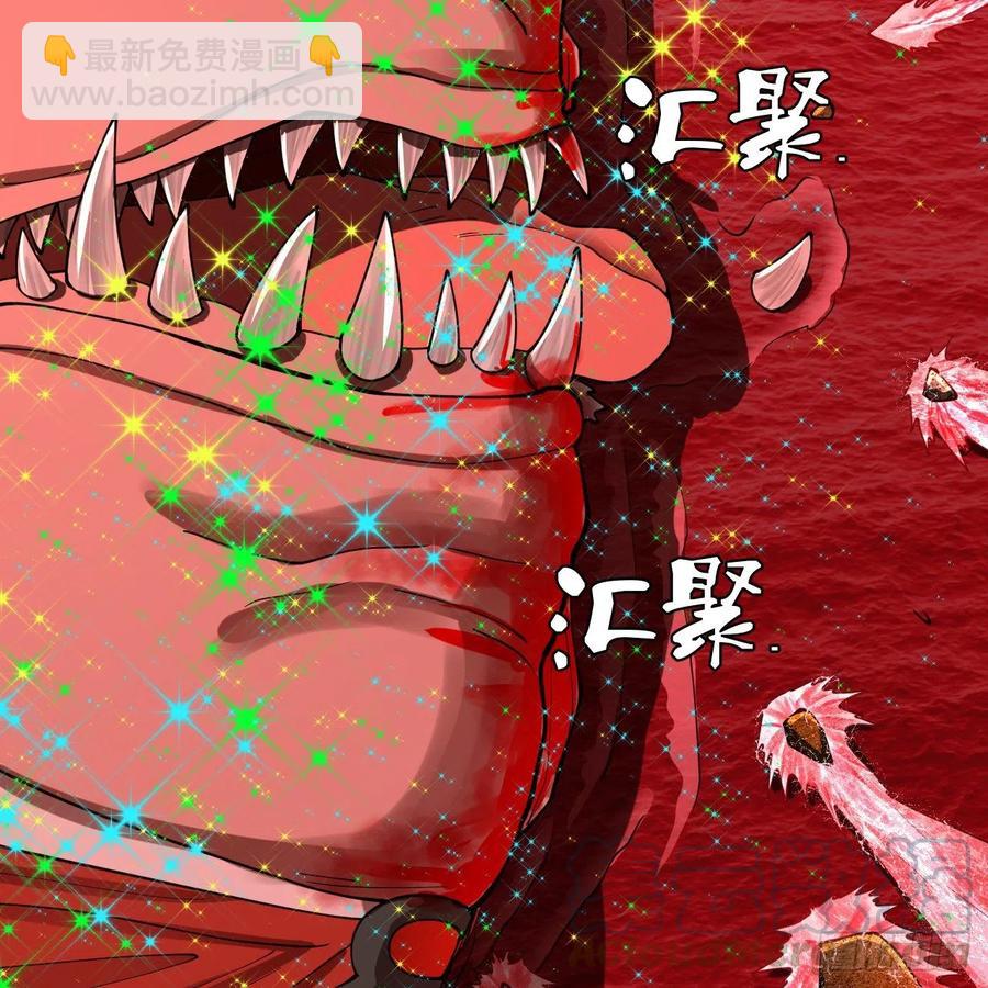 🍔炼气练了三千年 206回 炼化刑天 第43页