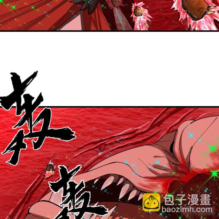 🍔炼气练了三千年 206回 炼化刑天 第44页
