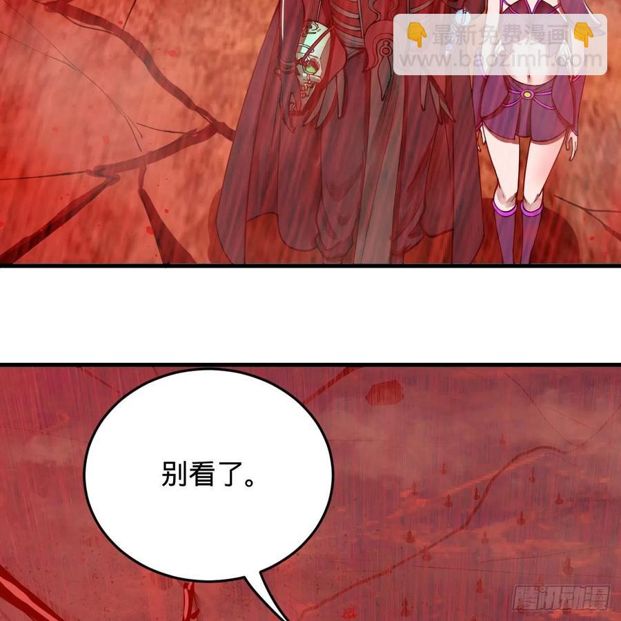 🍔炼气练了三千年 206回 炼化刑天 第8页