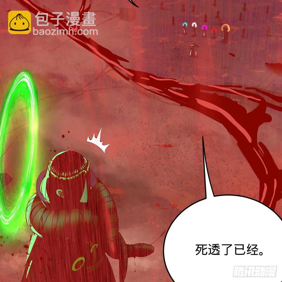🍔炼气练了三千年 206回 炼化刑天 第9页