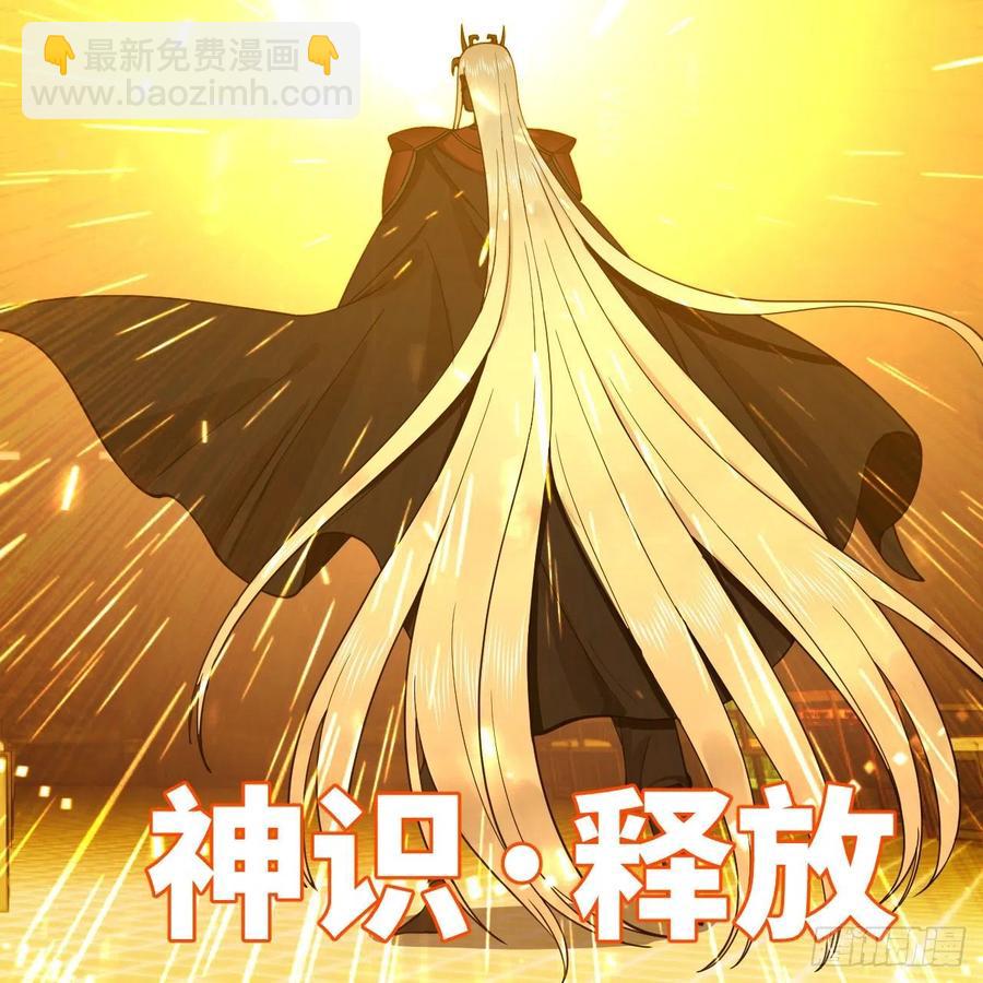 🍔炼气练了三千年 208回 神识之争 第11页