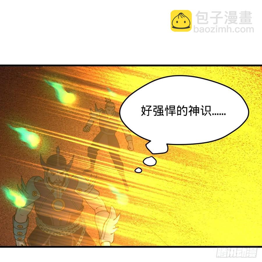🍔炼气练了三千年 208回 神识之争 第18页