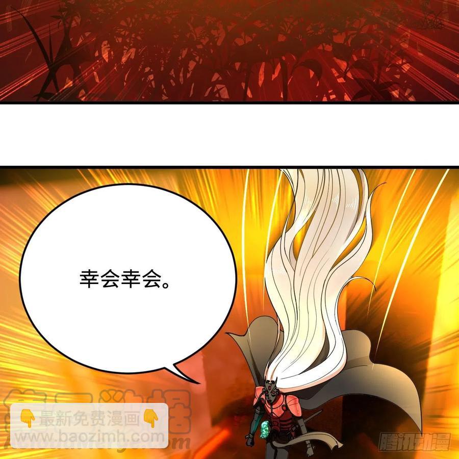 🍔炼气练了三千年 208回 神识之争 第21页