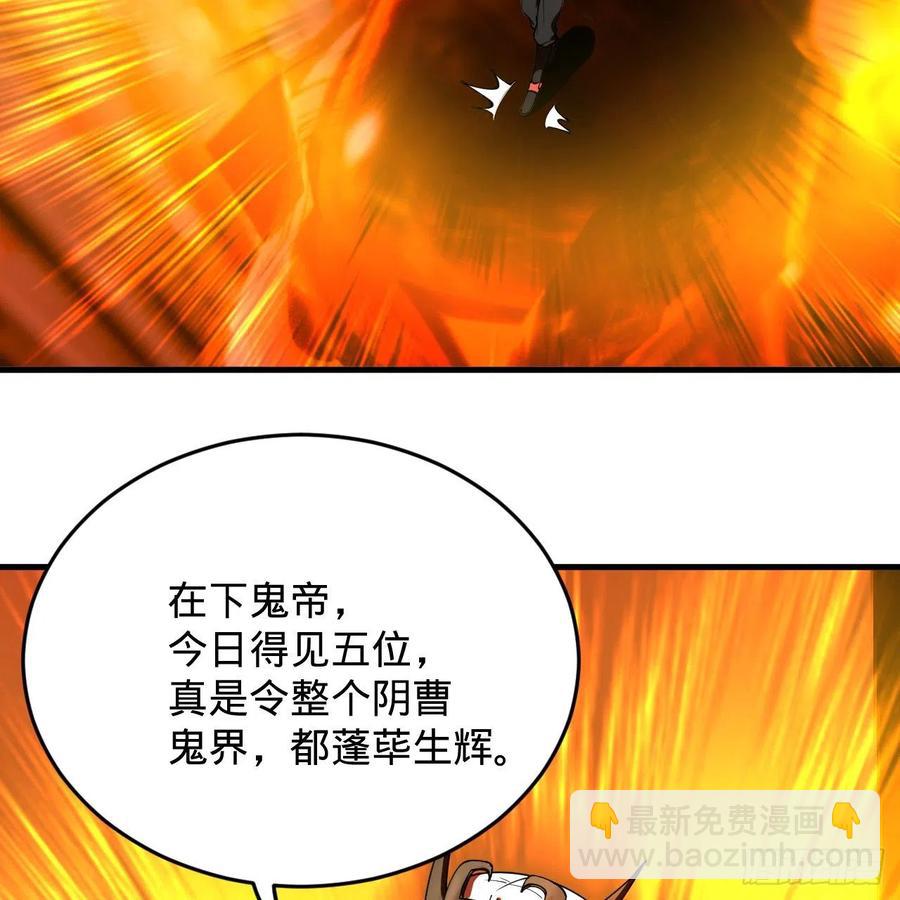 🍔炼气练了三千年 208回 神识之争 第22页